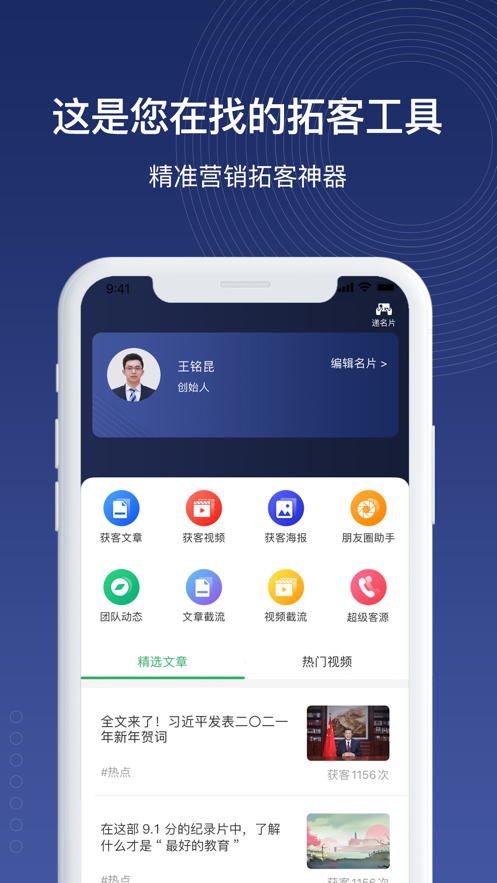 星河拓客