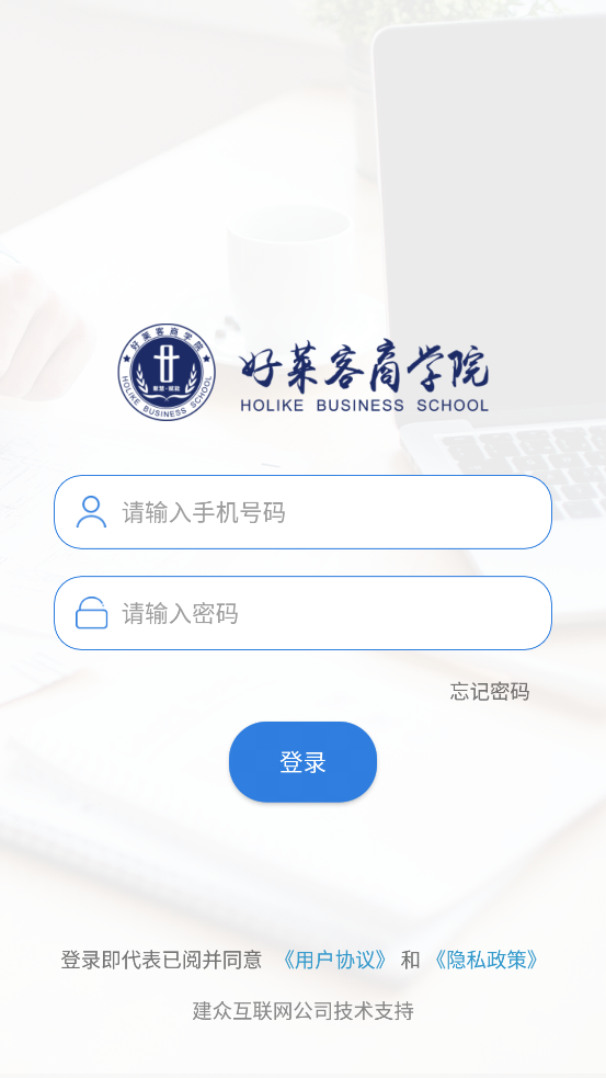 好莱客商学院