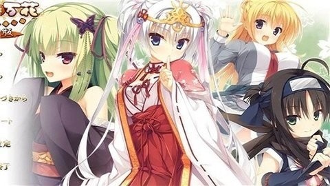 千恋万花汉化版