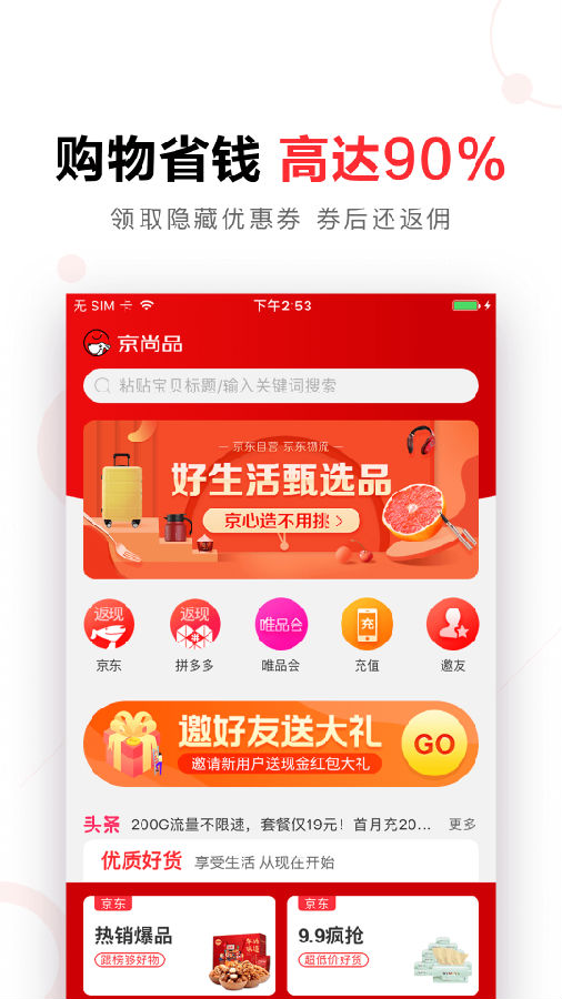 京尚品