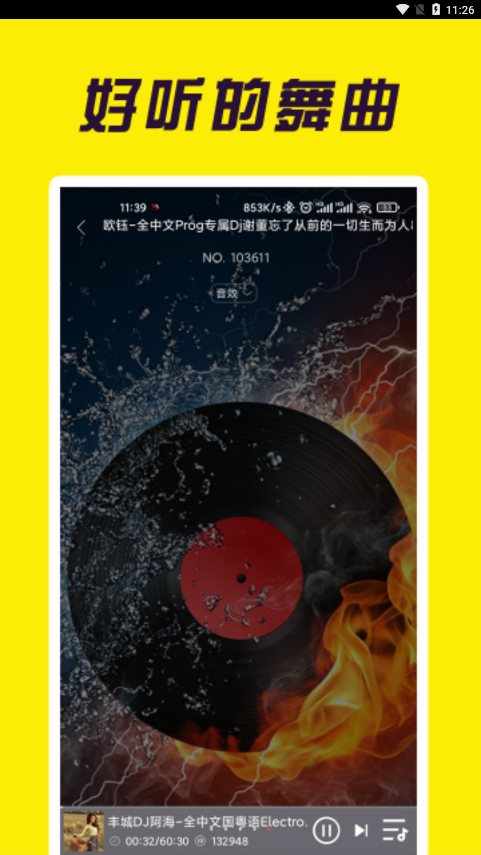 宝贝dj音乐网站