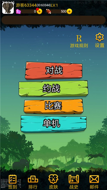 斗兽棋