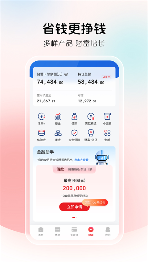 银联钱包app