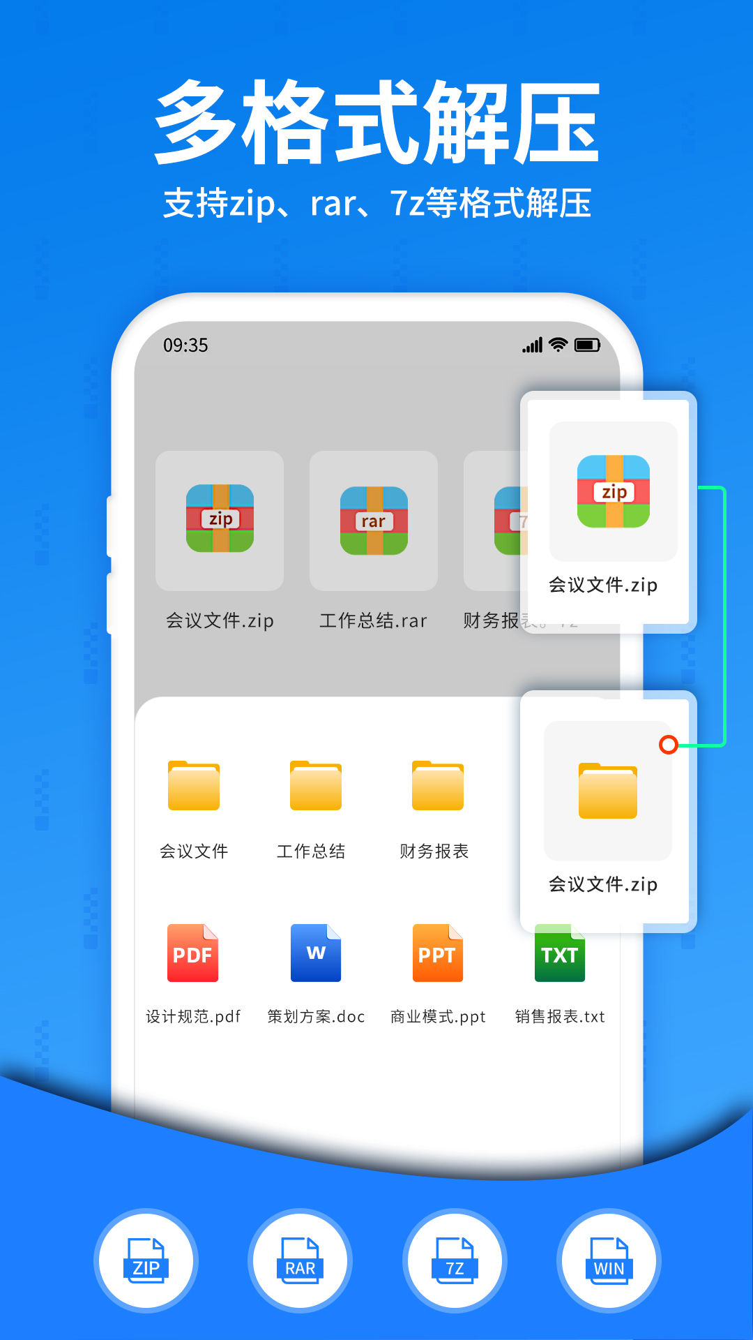 解压大师兄