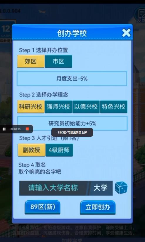 我的大学