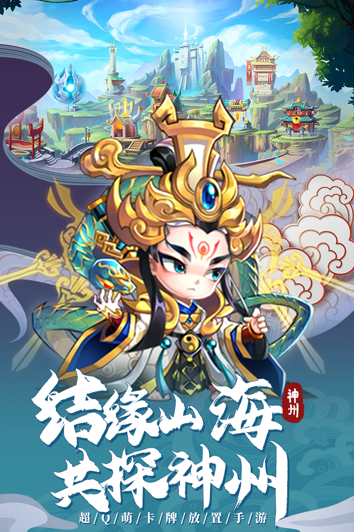 神州风闻录手游手游