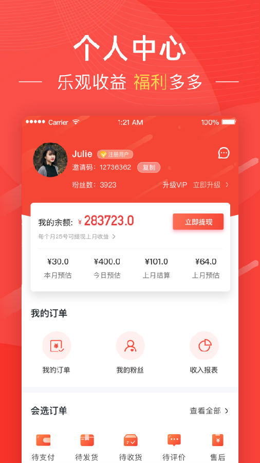 粉橙时代