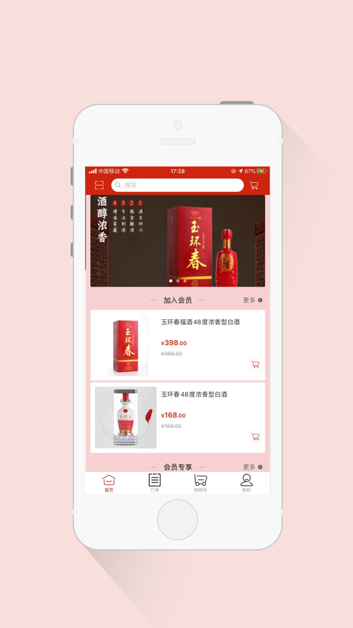 玉蜀商贸