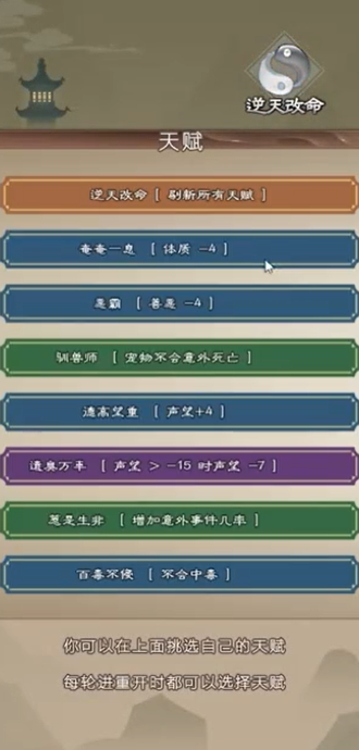 大侠式人生：重制版