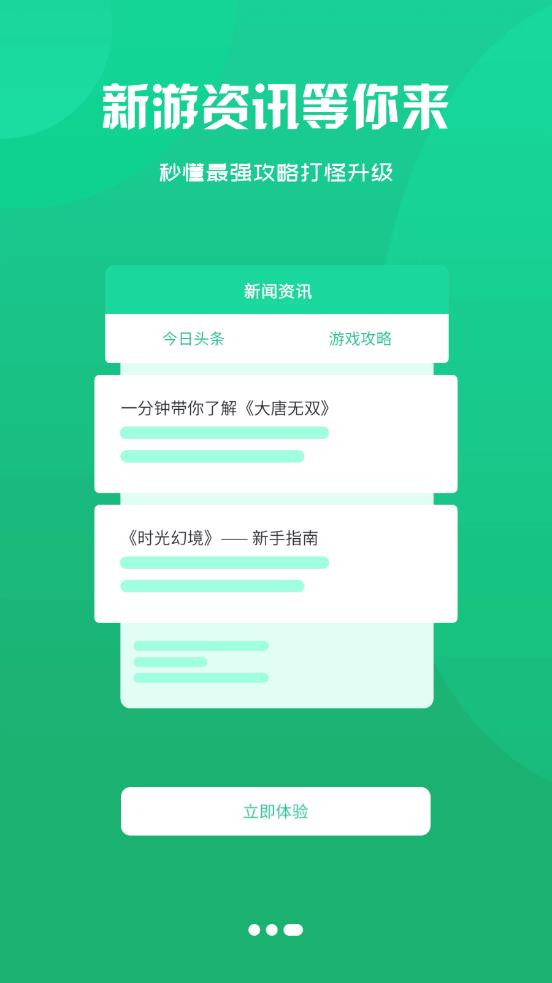 津玩手游