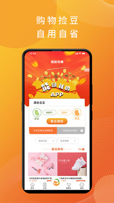 满捡
