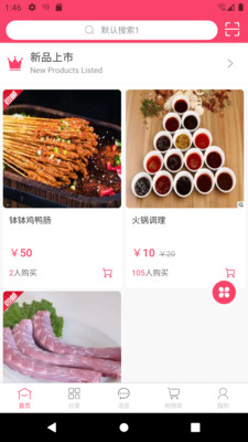 佰味良品