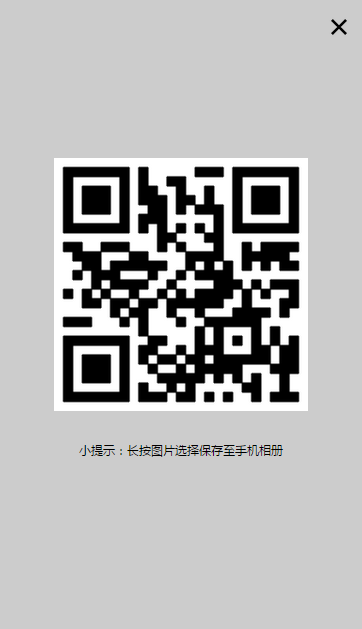 二维码生成器安卓版