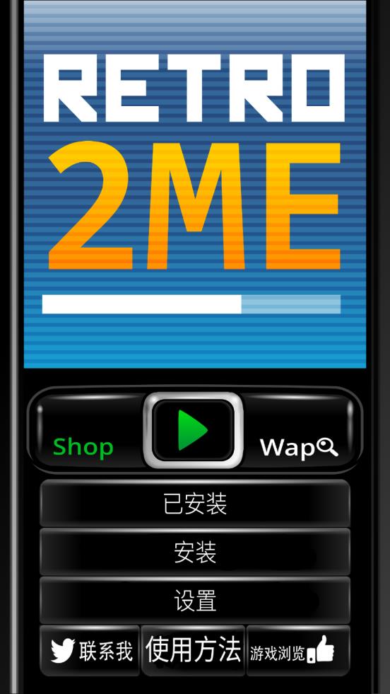 Retro2ME JAVA模拟器