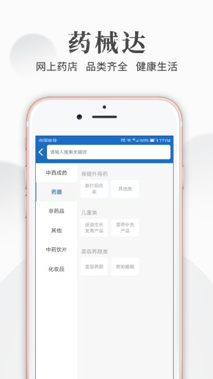 药械达