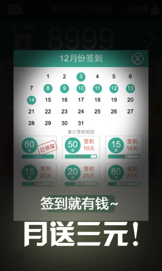 手淘优惠券