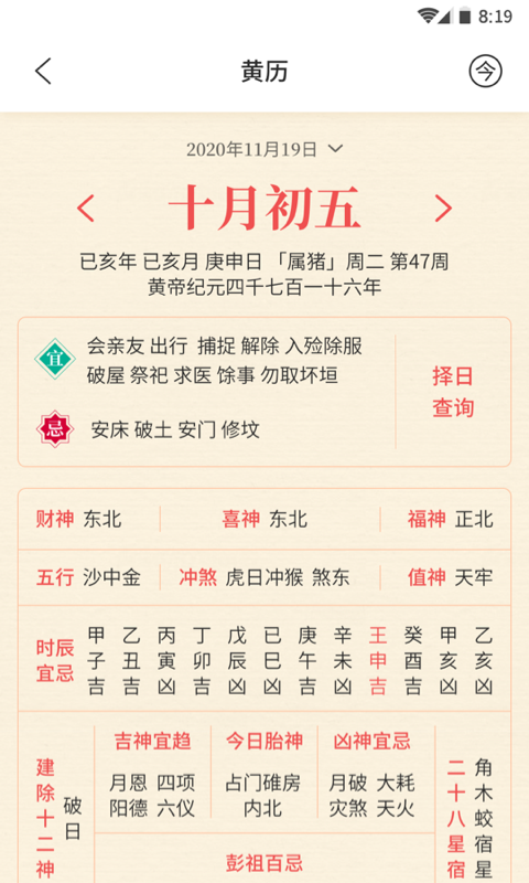 凤凰天气