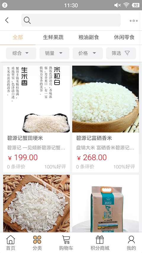 农航旺平台