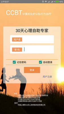 CCBT安卓版下载