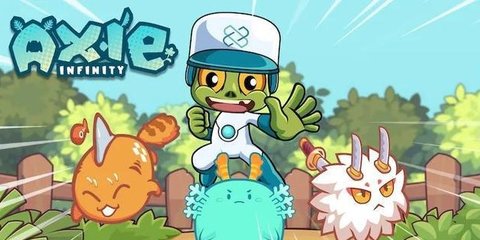 Axie Infinity(元宇宙游戏赚钱)