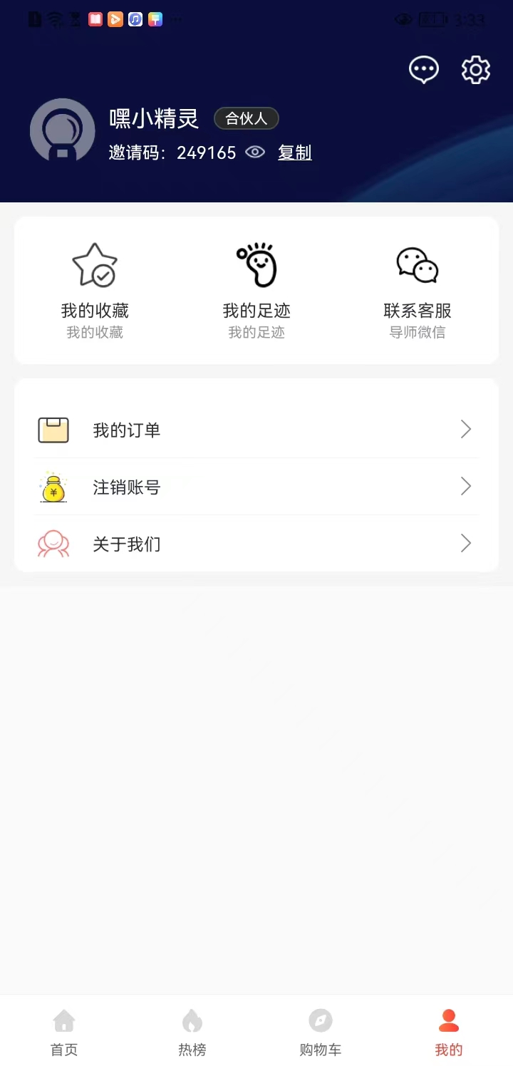 爱抖购