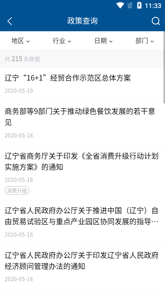 投资辽宁