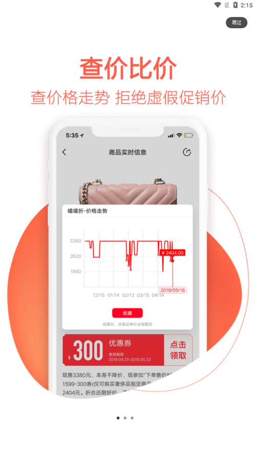 鉴宝APP