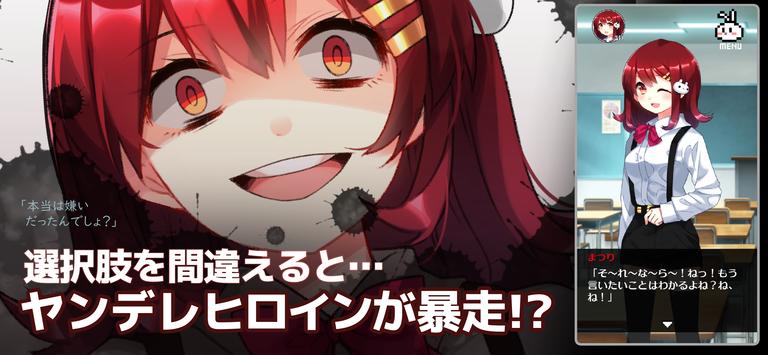 ヤンコレ