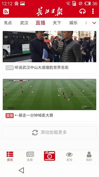 长江日报