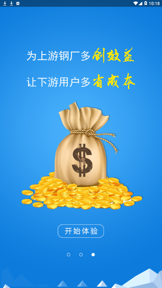 钢宝网