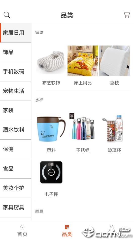 稀有百货app安卓版