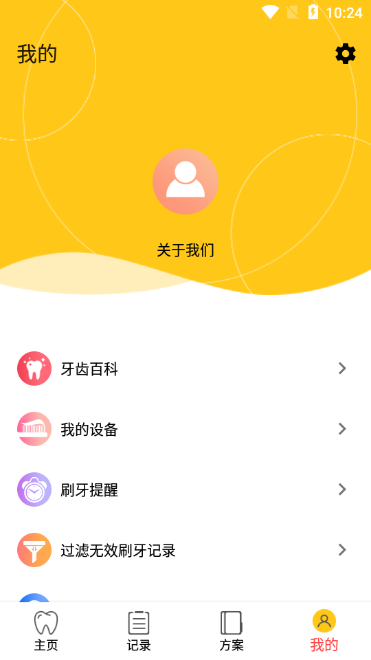恩叶健康(智能牙刷)