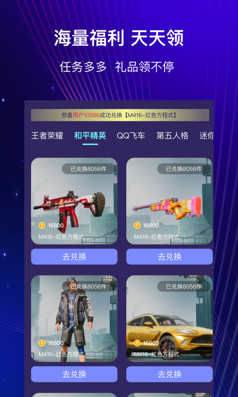 开心许愿星-免费领皮肤