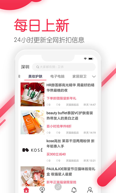 D88(省钱购物)