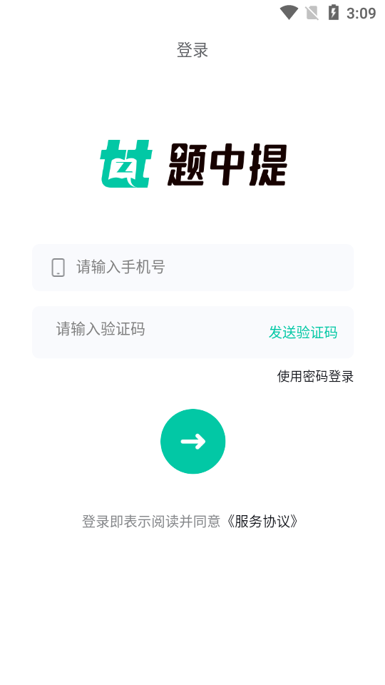 题中提