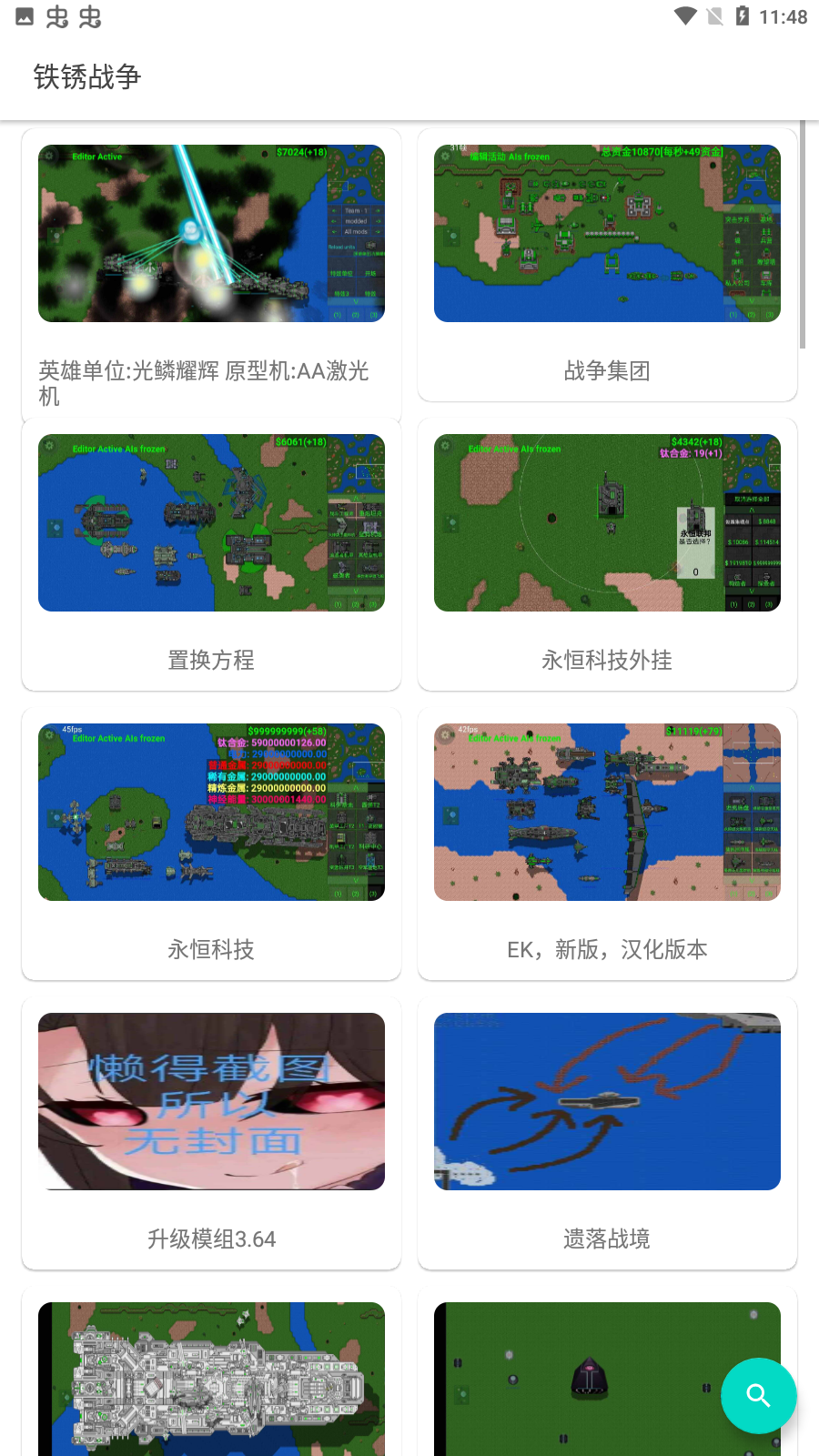 铁锈战争盒子