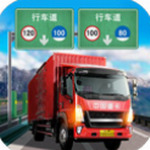 遨游中国模拟器2