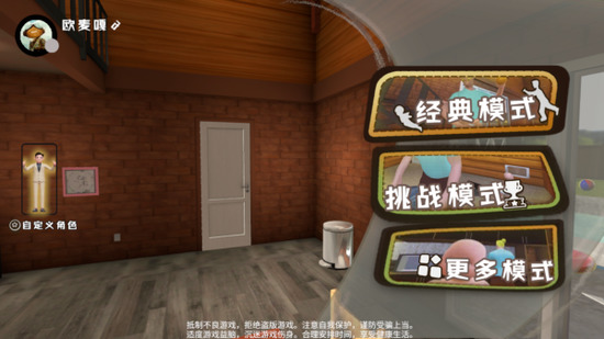 爸爸是你正版手游下载