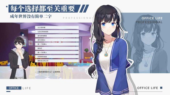 代号：职场与生活