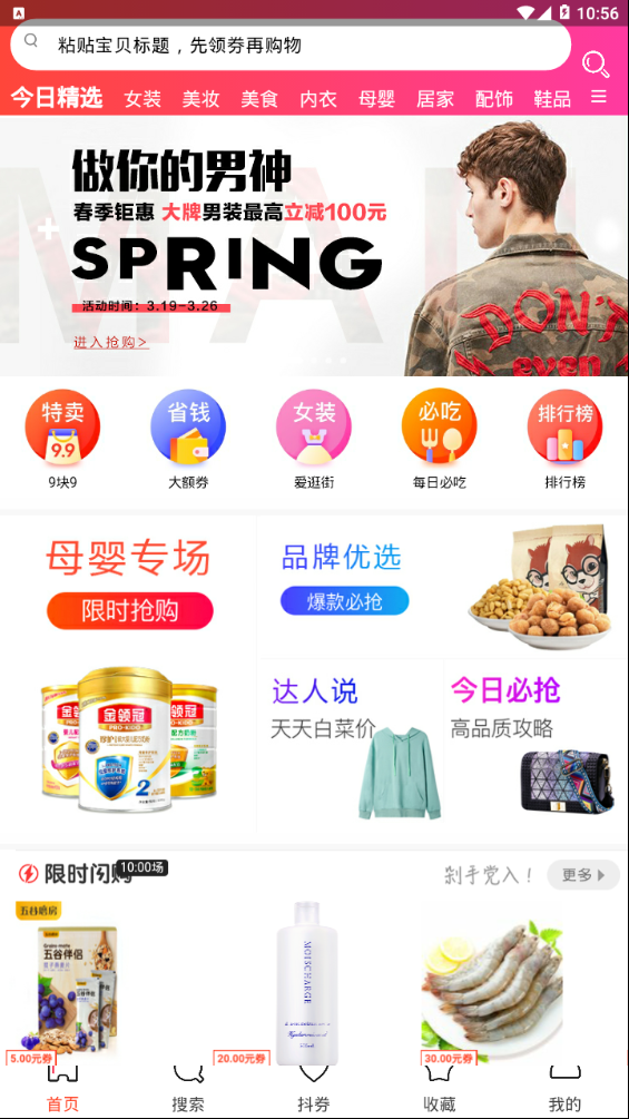 小荷惠购