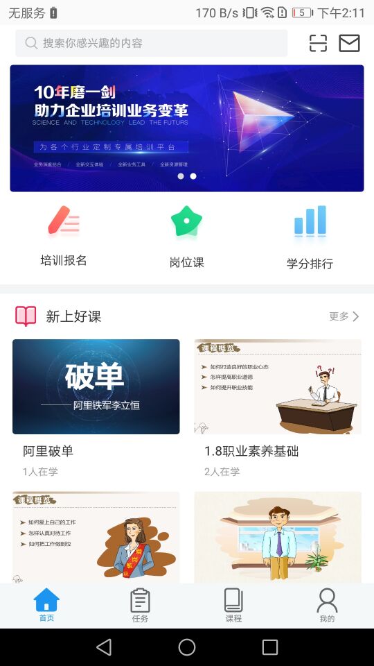 云联学堂
