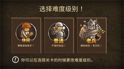 王国保卫战2下载官网