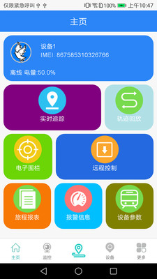 信鸽