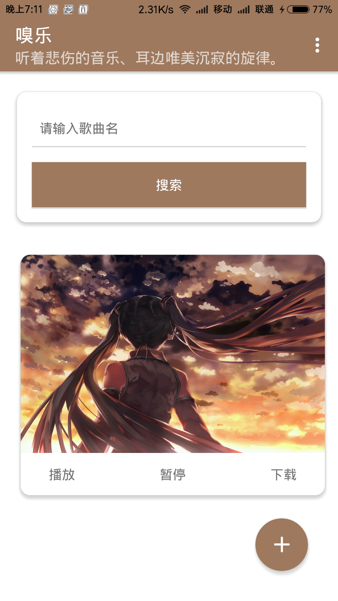 嗅乐