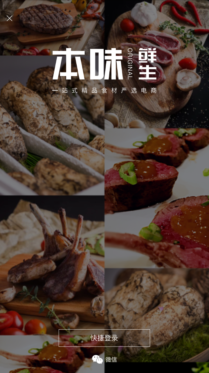 本味鲜生 本味鲜生