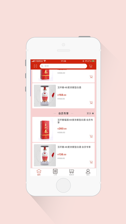 玉蜀商贸