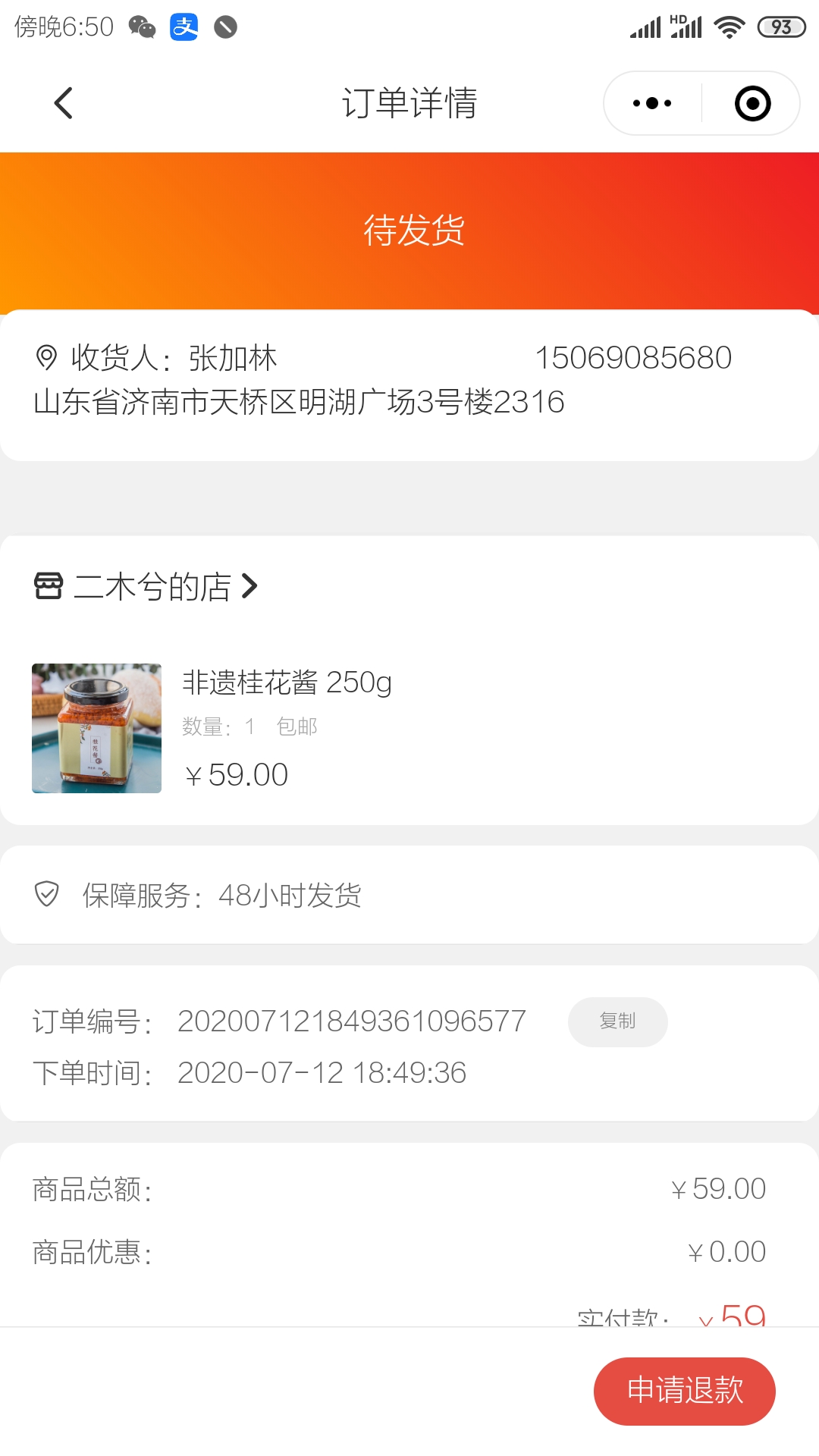 纷播