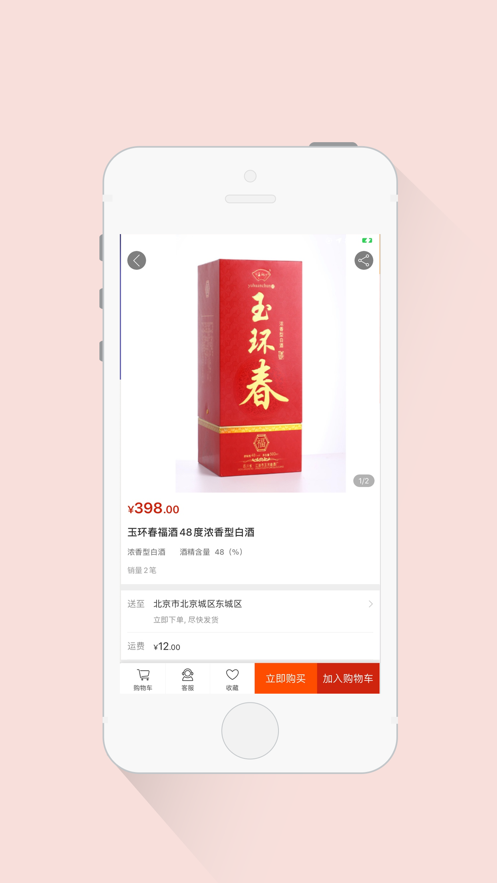 玉蜀商贸