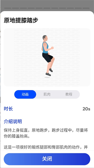 30天内练出六块腹肌APP