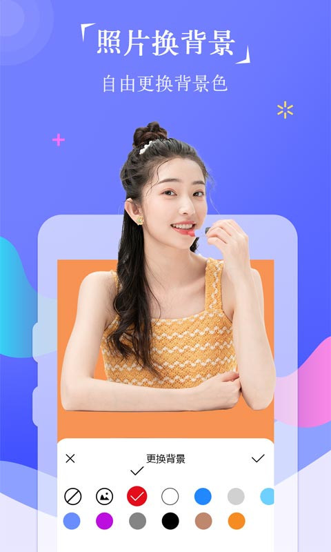抠图P图